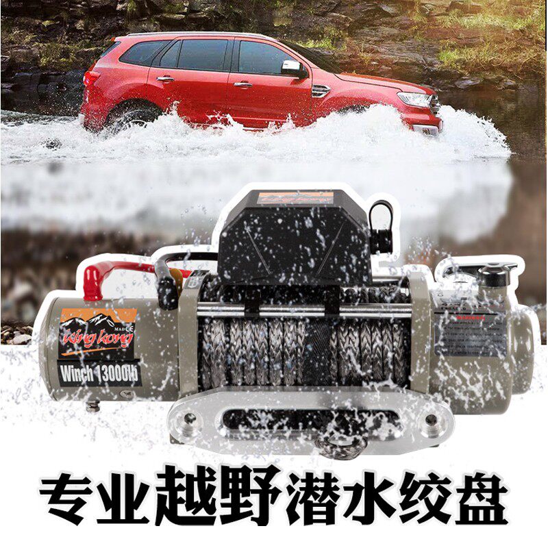 哈弗绞盘H9 H5内置绞盘架越野改装防水尼龙绳 汽车自救脱困绞盘H3