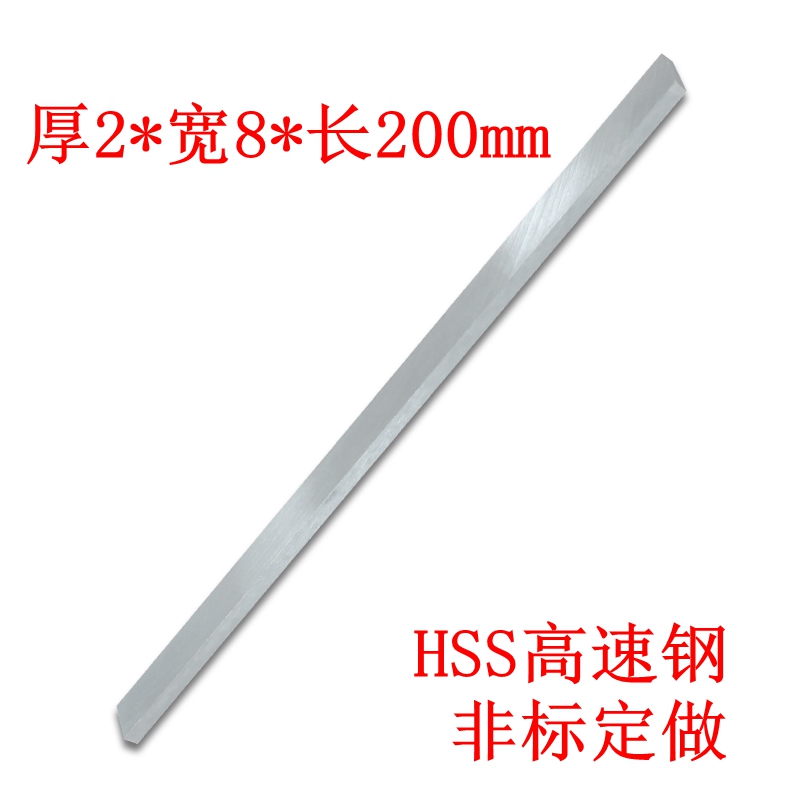 超硬白钢刀白钢条高速网车刀刀片白钢刀条长200mm8 10 1X2 14 16