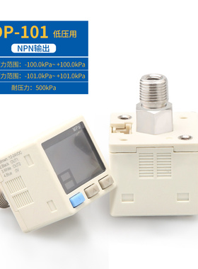 数显压力开关传感器高精度真空正负高气压表DP-101/102A模拟量485