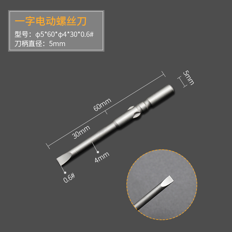 801一字电批头带磁十字电动螺丝刀起子头S2加硬合R金钢电钻批咀5m