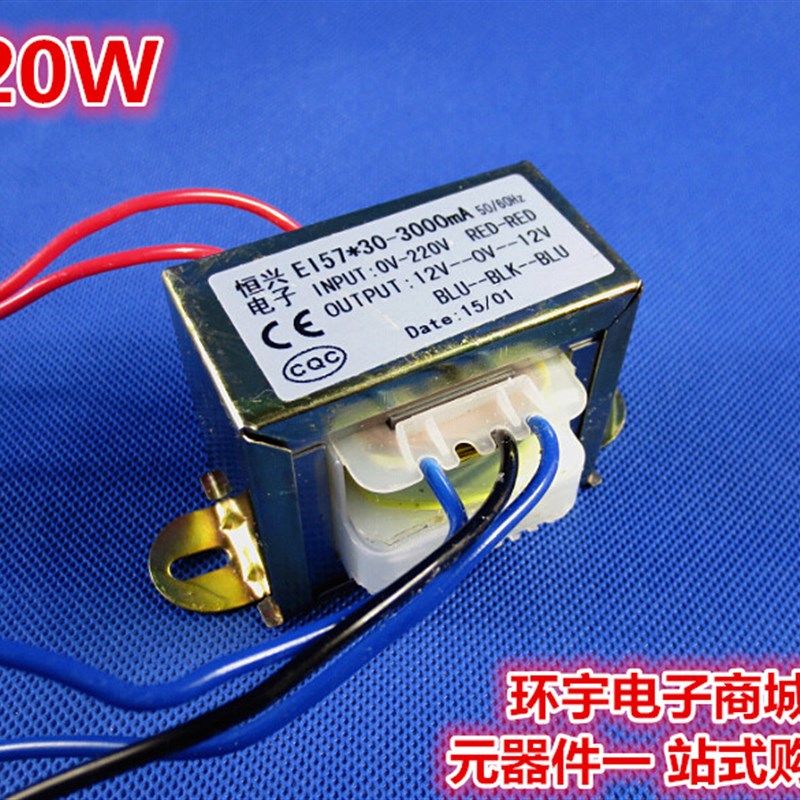 AC交流220V变双12V变压器 20W 长57宽30高50MM 纯铜线 低音炮音响
