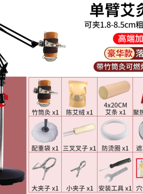 艾灸架悬灸架家用架子立式雷火灸器具熏蒸灸具仪器一体机落地支架