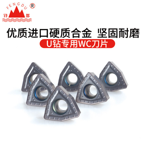 U钻配套WC三角数控刀片WCMT030t208/040208/050308/060308/080412