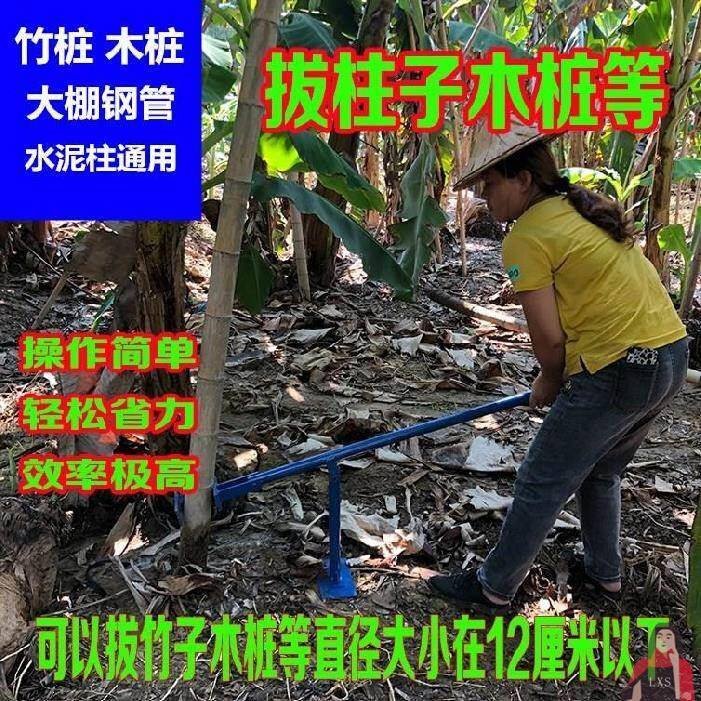拔水泥柱桩神器干活木杆地埋桩方柱拔管拔杆专用农民农活省力蕉撑