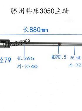 极速新品中捷钻g牀滕州摇臂钻牀钻杆花键轴主轴套筒Z304032 3050
