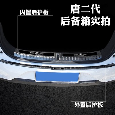 极速适用于BYD比l亚迪唐二代装饰不锈钢门槛条迎宾踏板后备箱护板