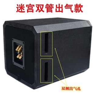 极速汽车家用6.5寸8寸10寸12寸15寸密闭迷宫P出气蜂窝箱重低音炮