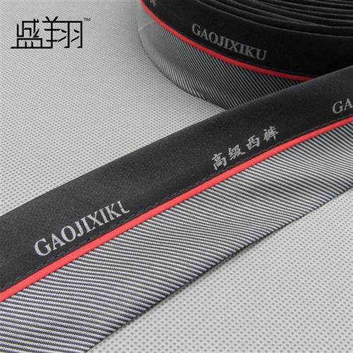 新品几服装辅料腰内搭裤衬t男士西装裤衬已包边宽约5CM烫边裤衬成