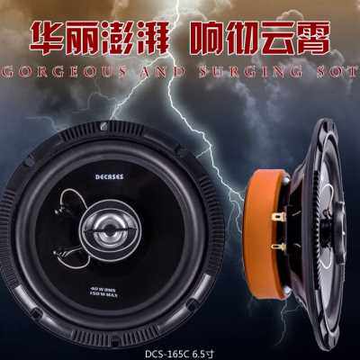 极速新品适用中华H220H230H330H530汽车音响改装U套装喇叭扬声器