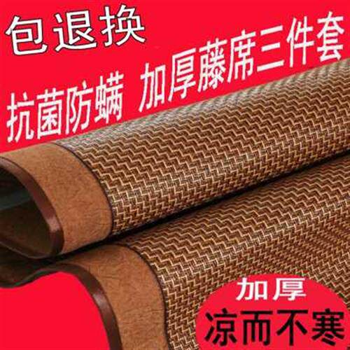 极速新品凉席18im床藤席三件套15米夏凉空调草席子可折叠单人宿舍