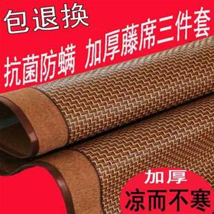 极速新品凉席18im床藤席三件套15米夏凉空调草席子可折叠单人宿舍