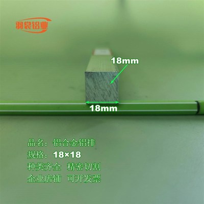 极速铝排1840铝条铝方条6061铝G方块铝扁条合金铝排铝方棒铝材