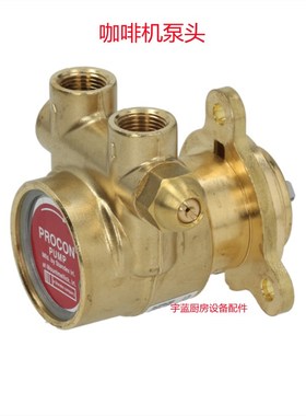 极速金佰利M2f7泵头3脚叶轮泵La-Cimbali SE1509BF150L流量PROCON