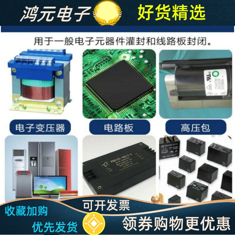 极速低温环氧胶水电感线圈磁钢粘接 环氧树脂ABP胶1:1 5分钟快速