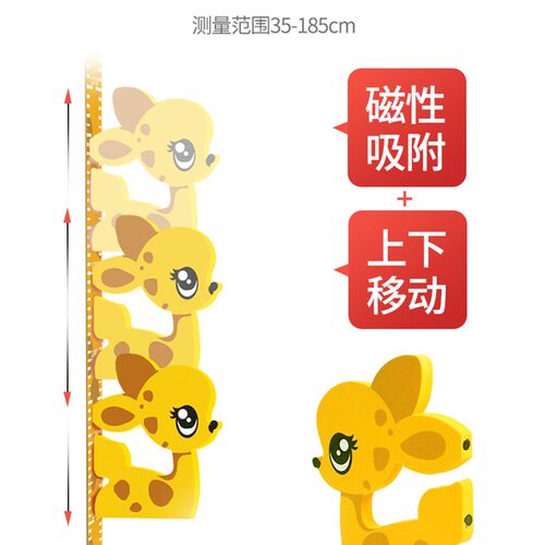新品儿童b身高墙贴自粘量身高贴神器儿童房家用3d立体测量仪尺可