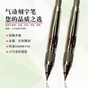 极速敬祐K 870气动打磨机风磨B笔抛光机刻字笔玉石2雕刻机木雕笔