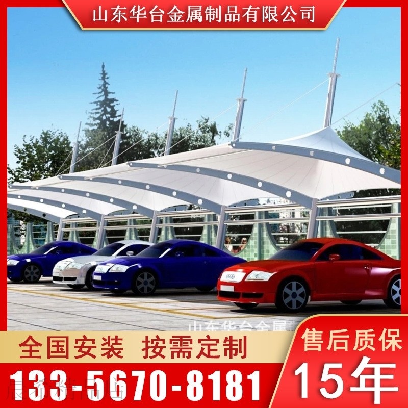 极速膜结构停车棚雨棚汽车棚v小区电动自行车棚户外张拉膜遮阳景