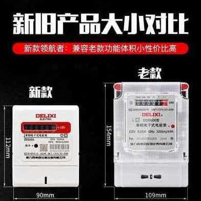 极速厂促厂促厂销爆品单相电子式电度表DGDS606家用高精电表电能