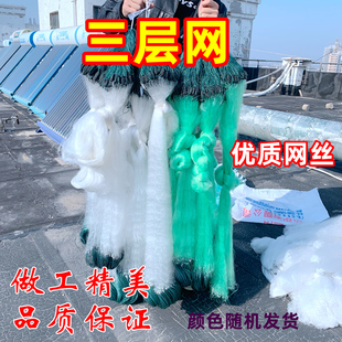 极速三层粘网鱼网沉网浮网渔网挂子抓鲫鱼网捕鲤鱼鲢Y鳙翘嘴丝网