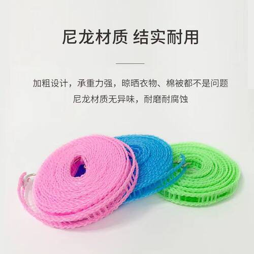 新品晾衣绳室外晒被o子加粗室内免打孔户外伸缩新型阳台防风固定