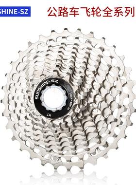 极速速飞轮公路11自行车1o0卡式9t车12/8/32/34日sunshine齿轮25/