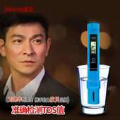 极速家贝TDfS水质检测笔高精度测净水器笔检测饮用水检水仪家用测