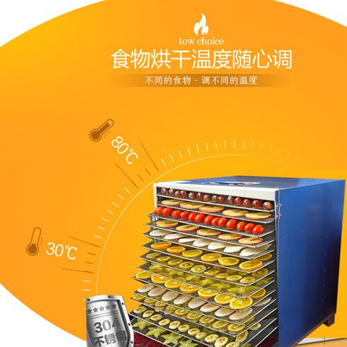 新品新品干果风干大型茶水果烘干机食品B食物N果蔬脱水机机商用10