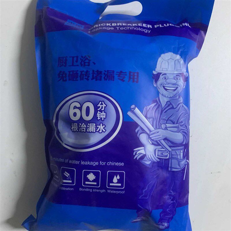 极速厂促渗漏宝化妆室免砸砖防水涂料G渗透型厨卫免敲砖透明防水