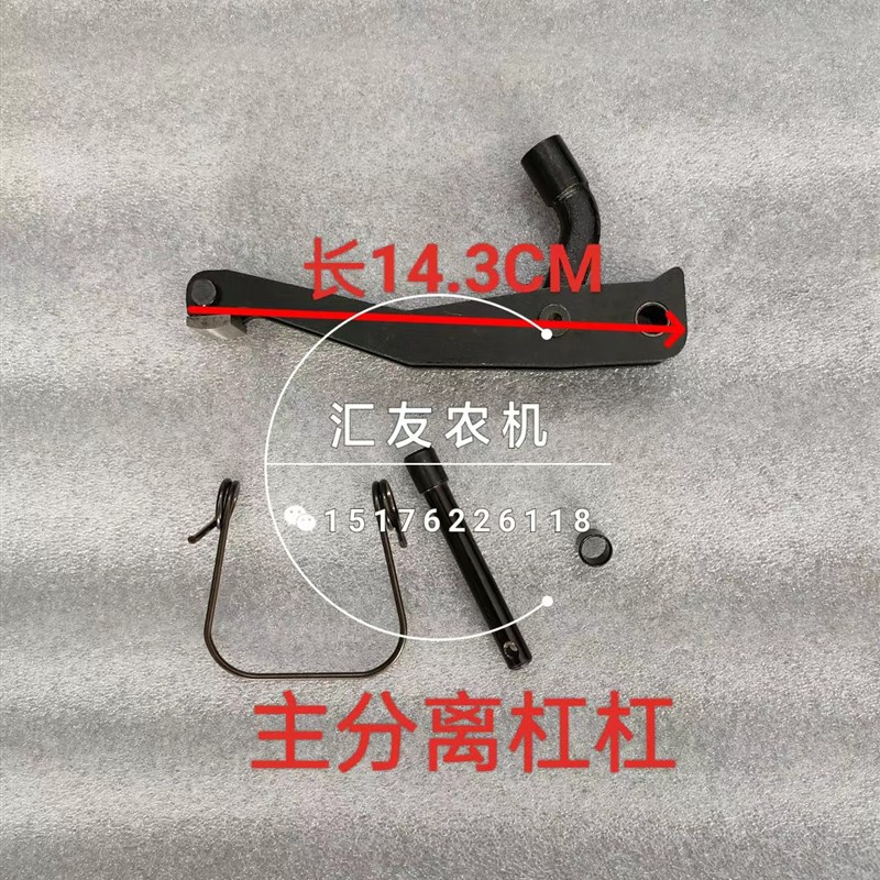 极速福田雷沃欧豹TD804 904 950 C954 1000 12寸离合器分离爪 分