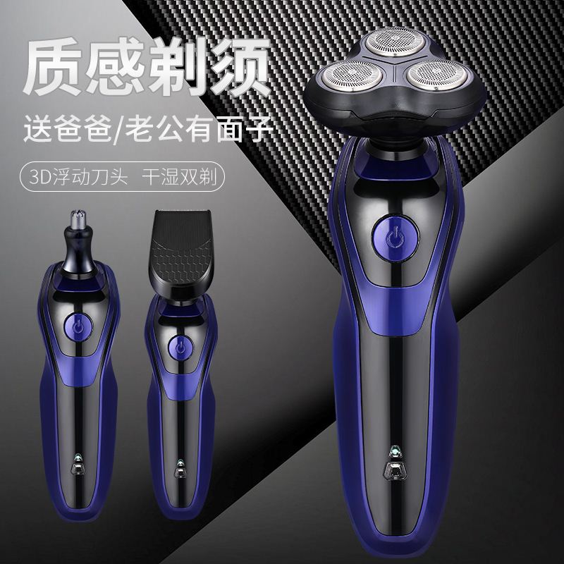 极速Men Multi-functional Shaver ElectriJc Shaver 3 Cutter He