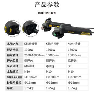 新品KEaMP肯普细柄无刷角磨机1300W交流式有线调速后置开关100型