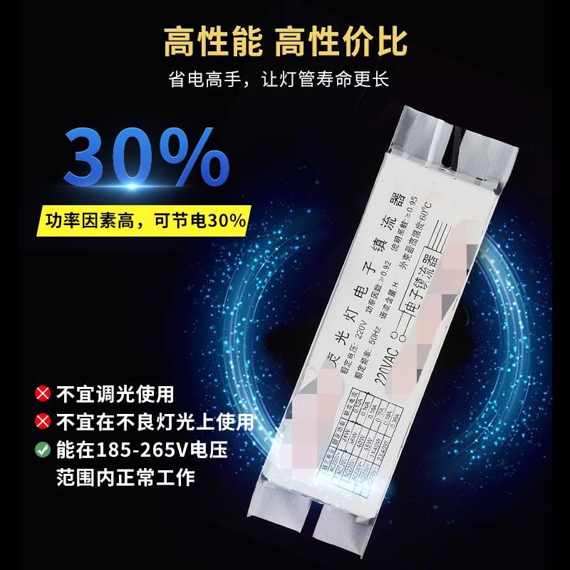 极速H管 电子安定器 灯管整流器wH型萤光灯安定器24W36W40W55W 通