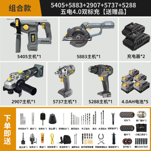 新品爆充电电鎚钻无刷锂电s22冲击钻电钻两用三功能电镐5405混凝
