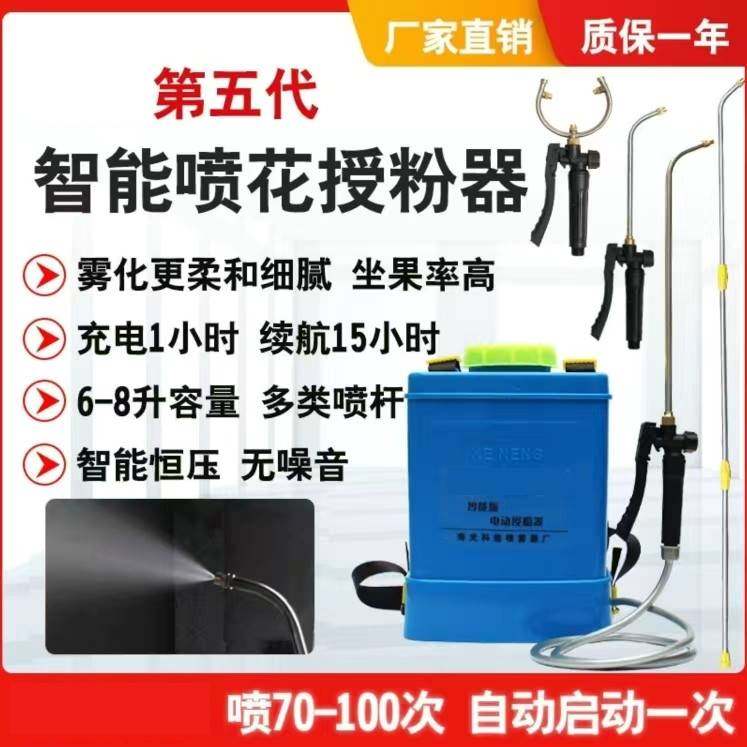 极速电动喷花授粉器西红柿番茄点花神器樱桃烟叶黄U瓜沾花器新款
