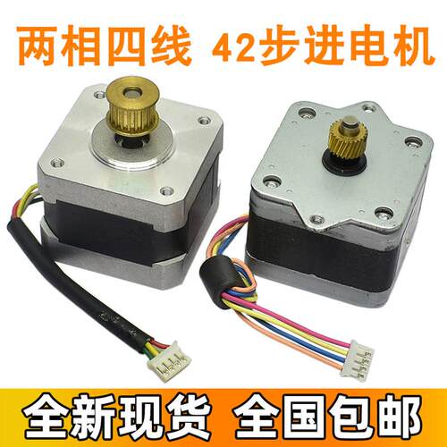 新品42步进马达 4i2HM0 401-17T5 17RM-K036-G4ST 两相四线 扫瞄