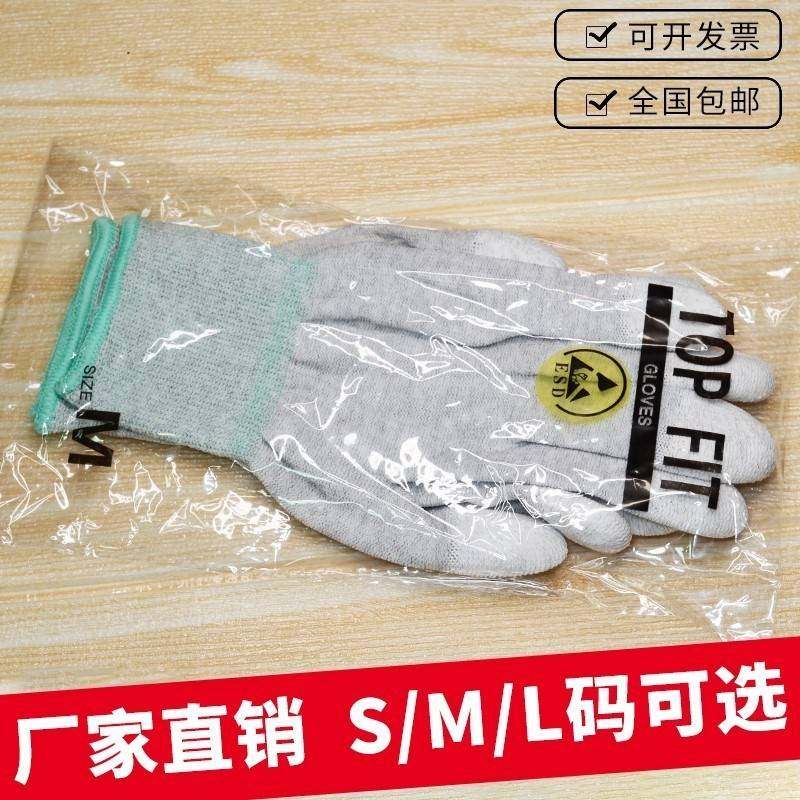 极速防静电手套 碳纤维pu涂指手套 esd安全O防护 轻薄透气防滑耐