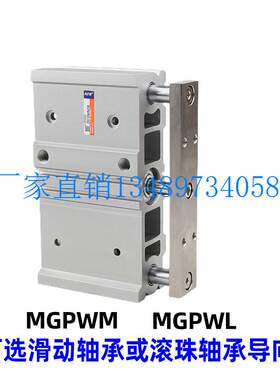 极速配件三轴带导杆气缸宽型MGPWM20w-50 MGPWL25 32 40-75 100 1