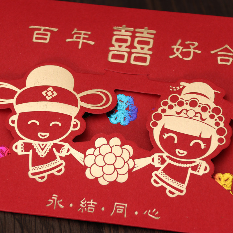 新品2022新款结婚请帖婚礼请柬创意中国风M百年好合喜帖邀请函定