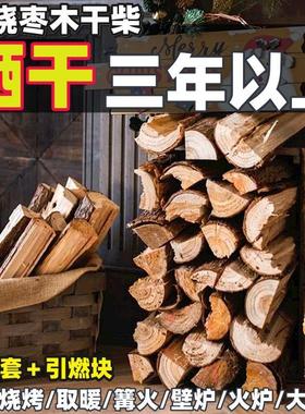极速Wood the fire with a ruryal household waste wood firewoo