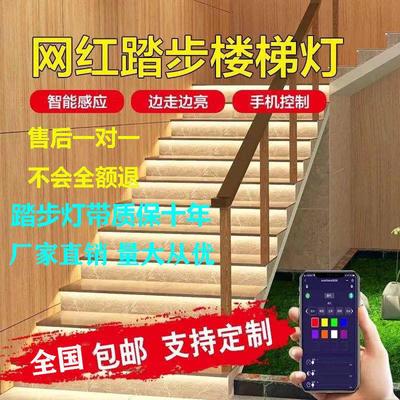 极速网红灯楼梯踏步灯人体感应灯追光流水Z智能感应灯