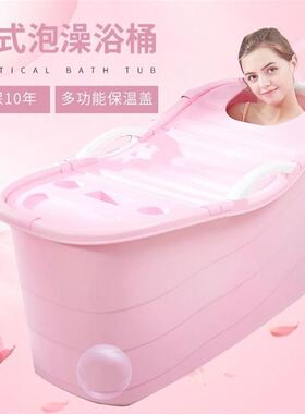 极速bathing bucket extra ularge bathtub adult bathtub bathtu