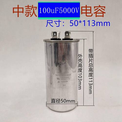 极速油浸防爆高压电容80uF100uF40x00V270uF300uF500X0V电容维修