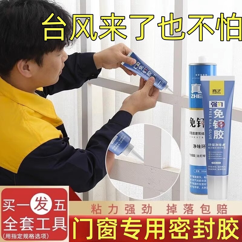 新品玻璃胶门窗专用防水防霉填缝封边胶黑色小支结构Y胶强力窗户图片