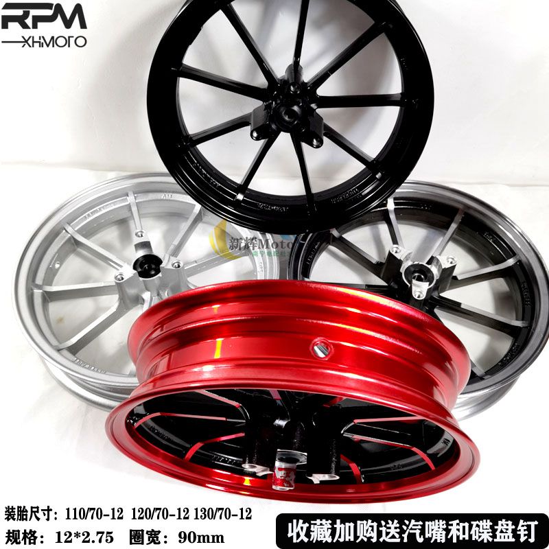 极速rpm电摩改装前轮毂1t0寸12寸九爪摩托车适用小龟王战速鬼火车