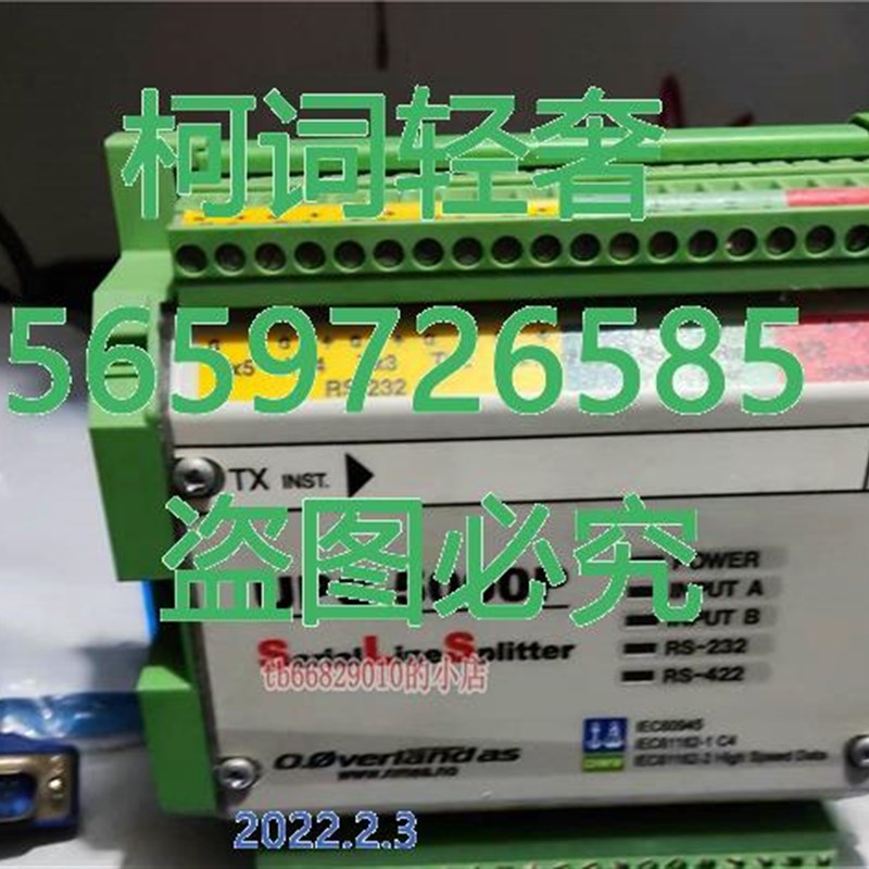 极速RS-422/RS232风向风速仪串口分配器 UPC 3005 VDNV船级社认证