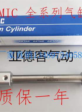 极速配件TR10X10S原装AirTACC全新亚德客双轴气缸现货质保TN气动