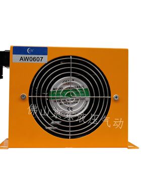 极速风冷式液压站油散热器AW0607T/ AH0D608T/AH1012/1417液压风