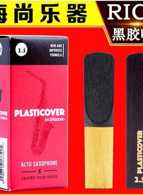 极速美国RICO瑞口黑胶哨片降E中音萨E克斯瑞扣黑色2.5号3号芦苇哨
