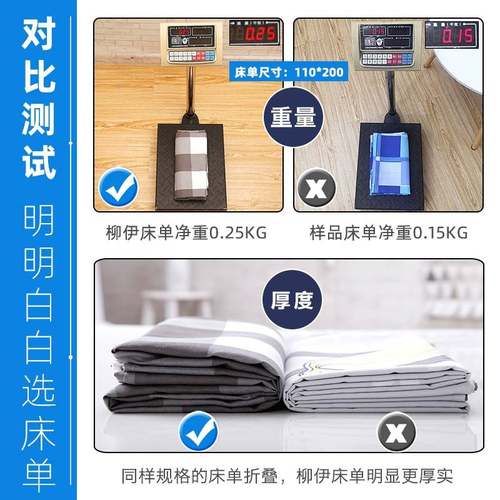 极速宿舍蓝白格子牀单单件男大学生寝室用被单R单人蓝色简约条纹