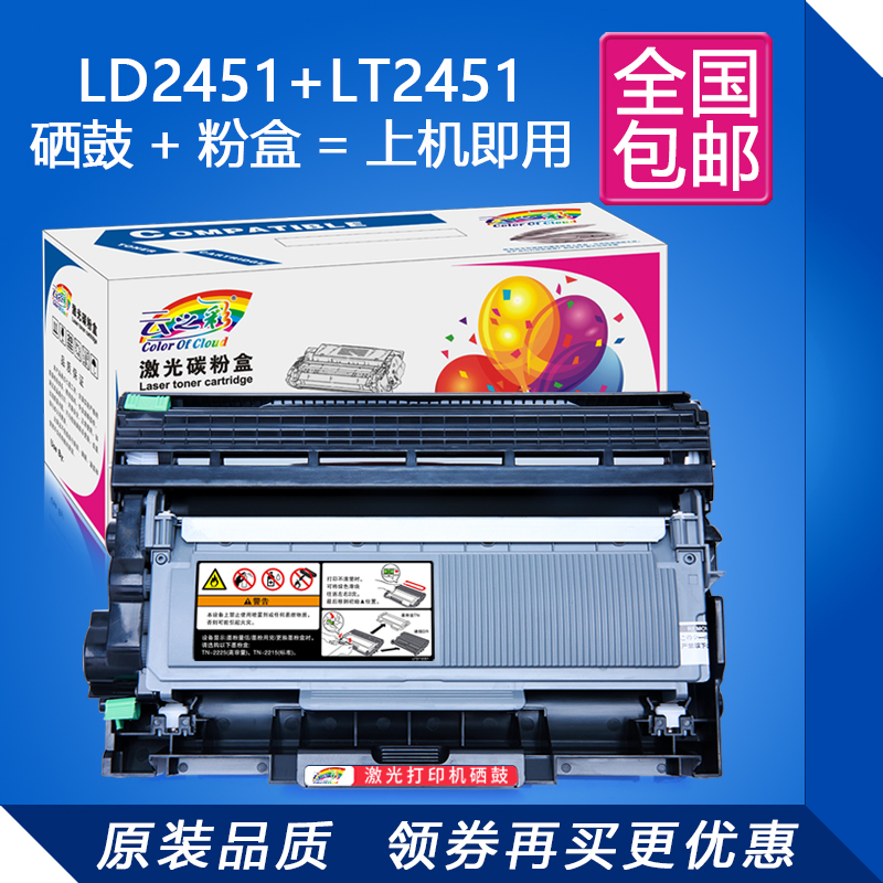 极速适用联想LJ2400l pro粉盒 联想M7400PIro M7450f pro打印机硒